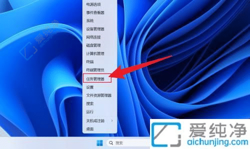 win11开机启动项在哪里设置-win11开机启动项怎么调整