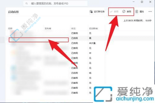 win11开机启动项在哪里设置-win11开机启动项怎么调整