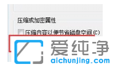 win7纯净版系统文件夹被加密怎么解决