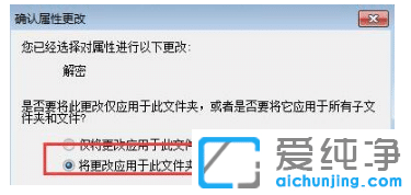 win7纯净版系统文件夹被加密怎么解决