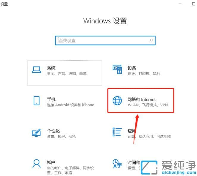 台式电脑win10纯净版网络连接只有飞行模式