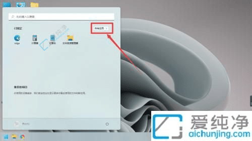 简约而不简单：在Win11中隐藏任务栏图标的技巧与方法