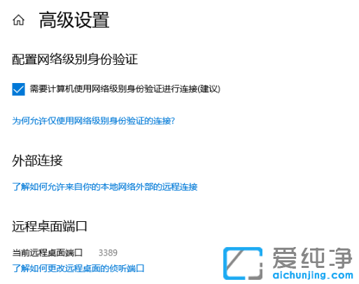 win10纯净版实现远程控制别人电脑的设置