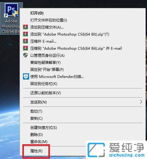 pscs6在win10上打不开怎么办？