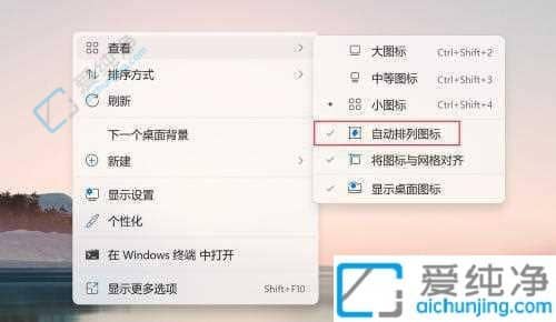 win11桌面文件无法拖动-window11桌面文件不能拖动怎么办