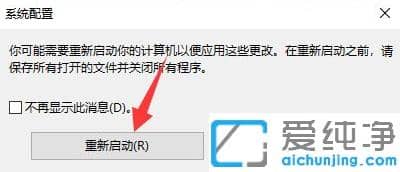跳过win10纯净版电脑开机动画的设置技巧