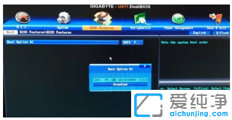 win7纯净版更改启动盘的详细操作