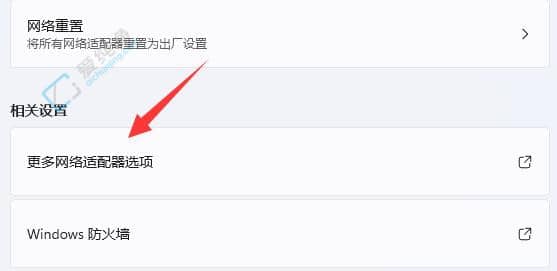 Win11系统怎么修改TPC协议-Win11tcpip协议在哪里设置