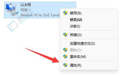 Win11系统怎么修改TPC协议-Win11tcpip协议在哪里设置