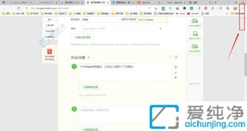 Win11系统Edge浏览器中查看账号密码的方法：快速查找已保存信息