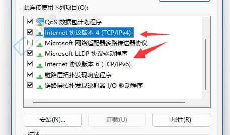 Win11系统怎么修改TPC协议-Win11tcpip协议在哪里设置
