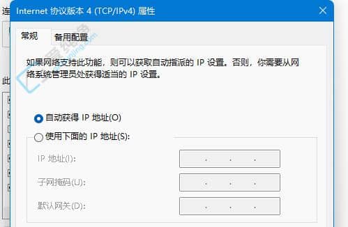 Win11系统怎么修改TPC协议-Win11tcpip协议在哪里设置
