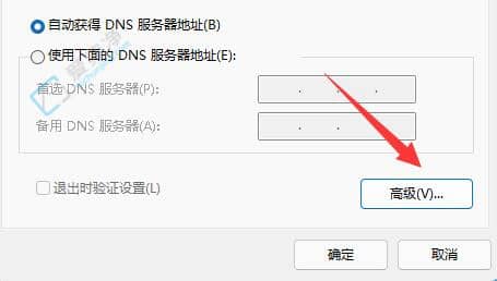 Win11系统怎么修改TPC协议-Win11tcpip协议在哪里设置