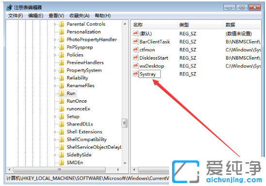 win7纯净版音量图标点击没反应怎么回事