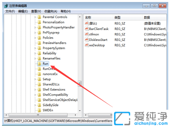 win7纯净版音量图标点击没反应怎么回事