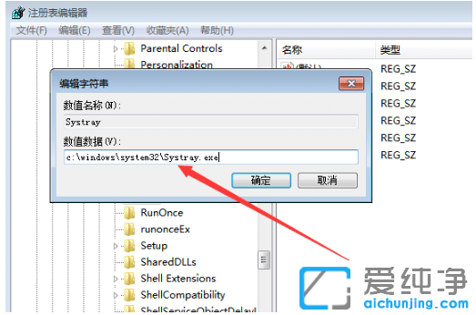 win7纯净版音量图标点击没反应怎么回事