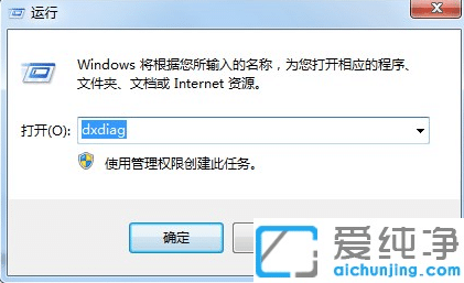 win7电脑3d加速怎么关闭？