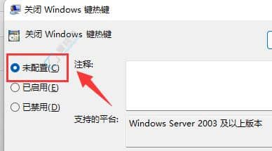 windows11快捷键无法使用-windows快捷键失效了怎么办