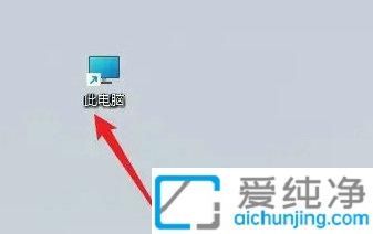Win11中“网上邻居”在哪里打开：掌握网络共享资源的轻松访问方法
