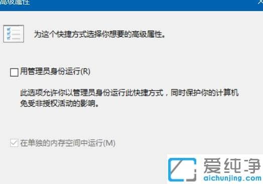 图文开启win10纯净版以管理员身份运行电脑