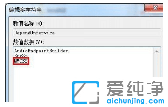 win7纯净版提升视频播放速度的优化设置