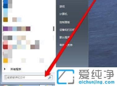 win7如何调整开机启动项