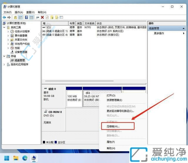 win11系统只有一个c盘怎么办-笔记本只有一个c盘怎么办