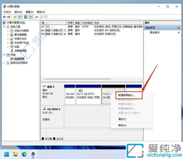 win11系统只有一个c盘怎么办-笔记本只有一个c盘怎么办