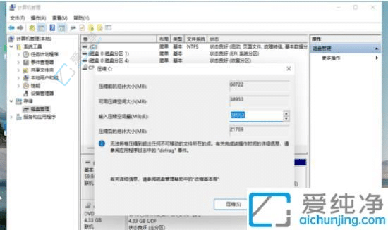 win11系统只有一个c盘怎么办-笔记本只有一个c盘怎么办