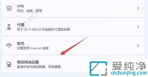 Win11怎么打开网络设置-win11如何快速调出网络设置