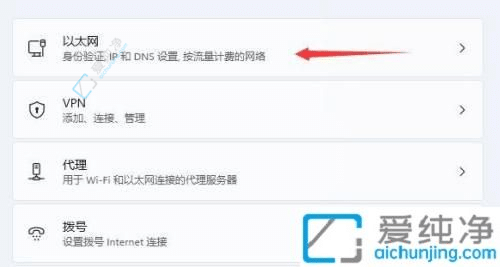 Win11怎么打开网络设置-win11如何快速调出网络设置