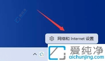 Win11怎么打开网络设置-win11如何快速调出网络设置