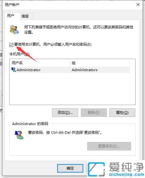 图解win10纯净版跳过密码直接进入系统桌面