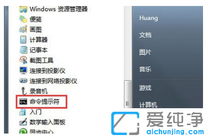 win7纯净版固态硬盘的优化技巧