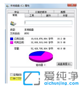 win7纯净版固态硬盘的优化技巧