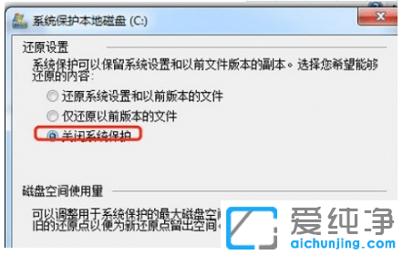 win7纯净版固态硬盘的优化技巧