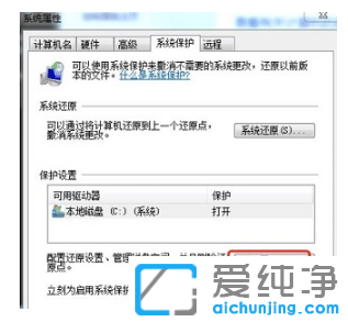 win7纯净版固态硬盘的优化技巧