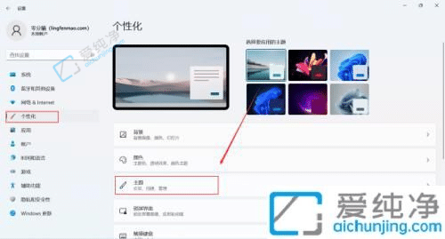 win11如何在桌面显示我的电脑-win11我的电脑图标怎么调出来