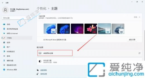 win11如何在桌面显示我的电脑-win11我的电脑图标怎么调出来