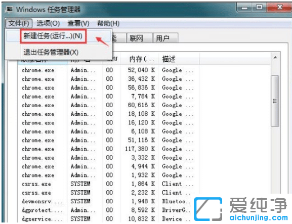 修复win7纯净版系统开机黑屏只有鼠标