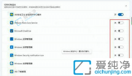 win11任务栏托盘图标不显示怎么办-win11系统托盘图标怎么显示