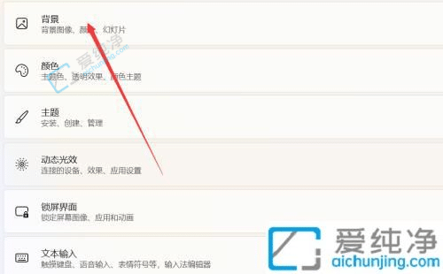 Win11如何更改电脑桌面背景-win11桌面背景图片怎么设置