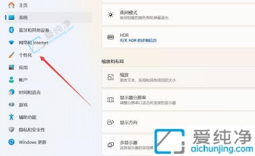 Win11如何更改电脑桌面背景-win11桌面背景图片怎么设置
