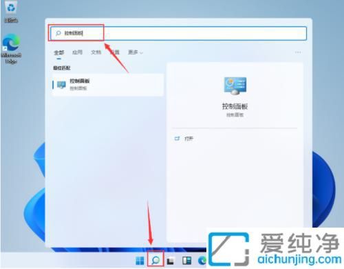 Win11控制面板在哪里打开：几种简便方法帮你轻松找到经典设置工具