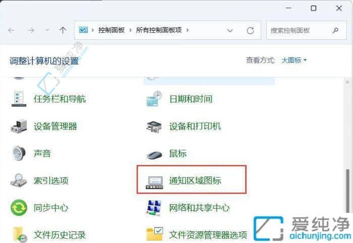 Win11如何显示任务栏所有图标-电脑任务栏软件图标不显示