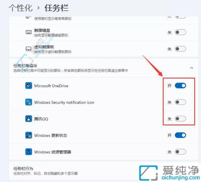 Win11如何显示任务栏所有图标-电脑任务栏软件图标不显示