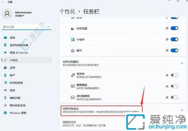 Win11如何显示任务栏所有图标-电脑任务栏软件图标不显示