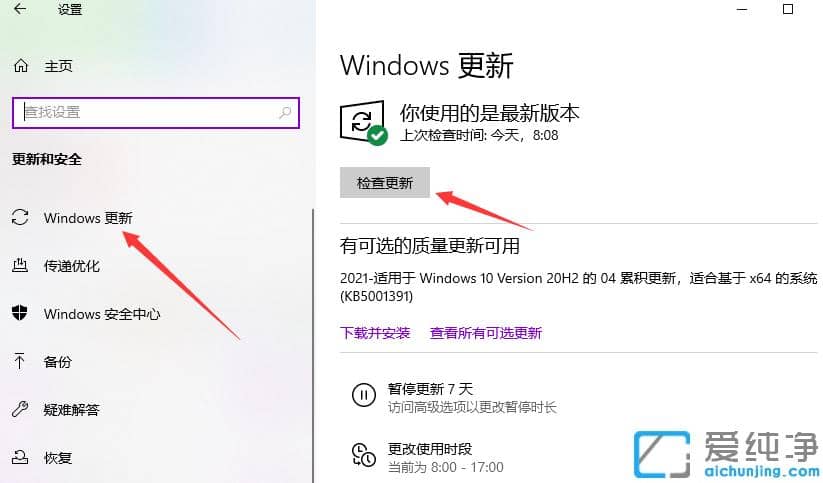 图解win10电脑升级到最新纯净版系统版本