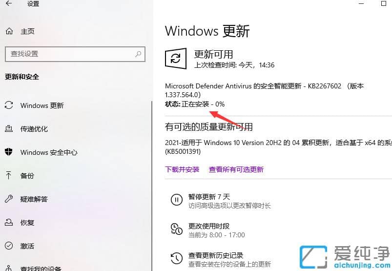 图解win10电脑升级到最新纯净版系统版本