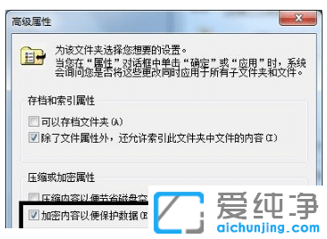 win7纯净版文件夹密码在哪设置